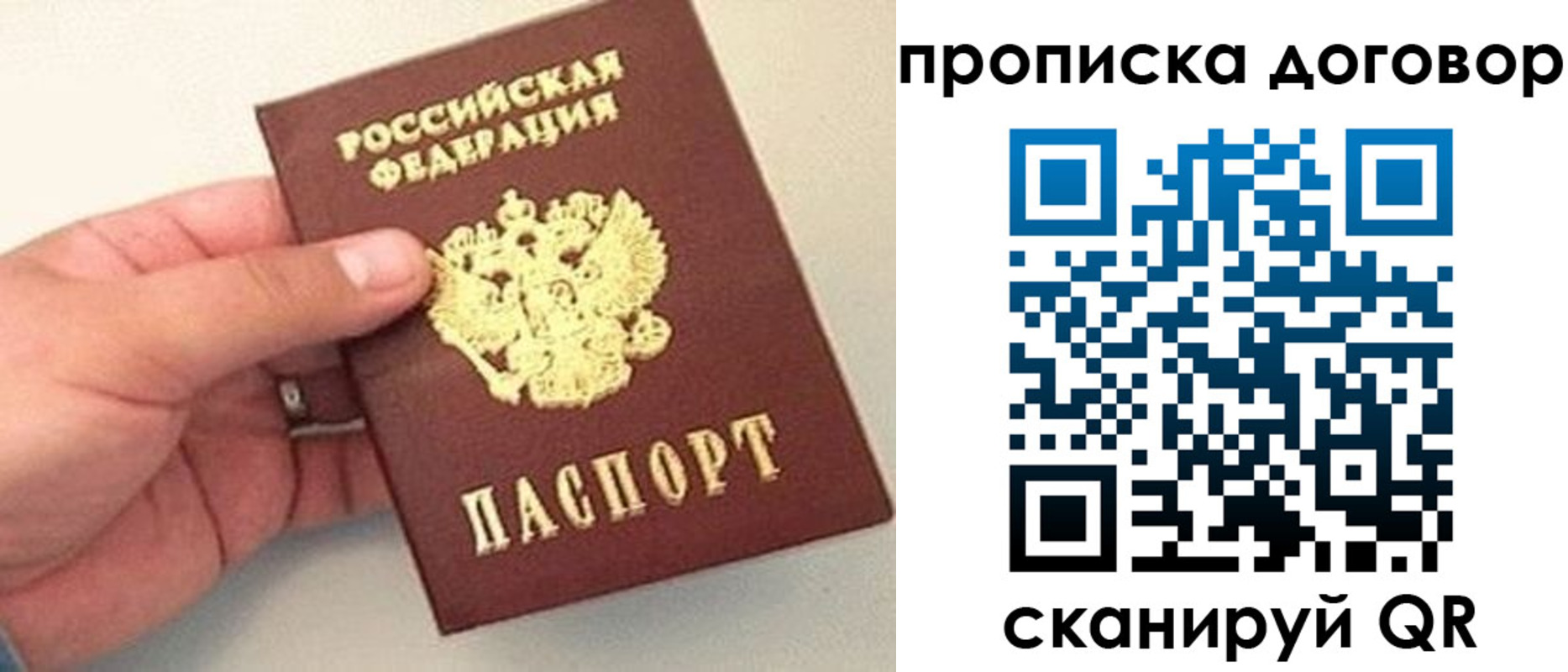 прописка в квартире в Кстово