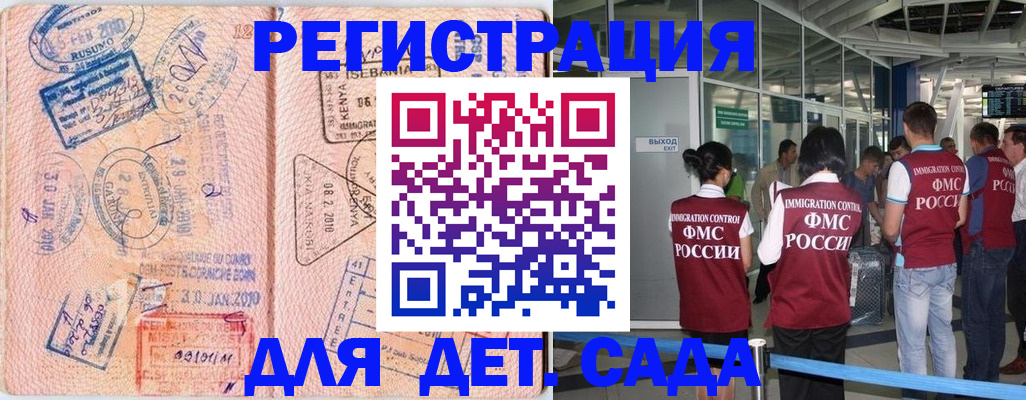 регистрация в Кстово